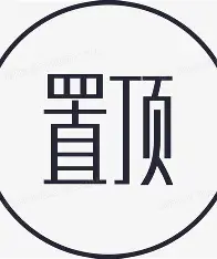 DeskPins 窗口置顶